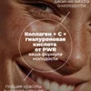 Коллаген для суставов в капсулах 6 Коллаген для суставов в капсулах — фото 6