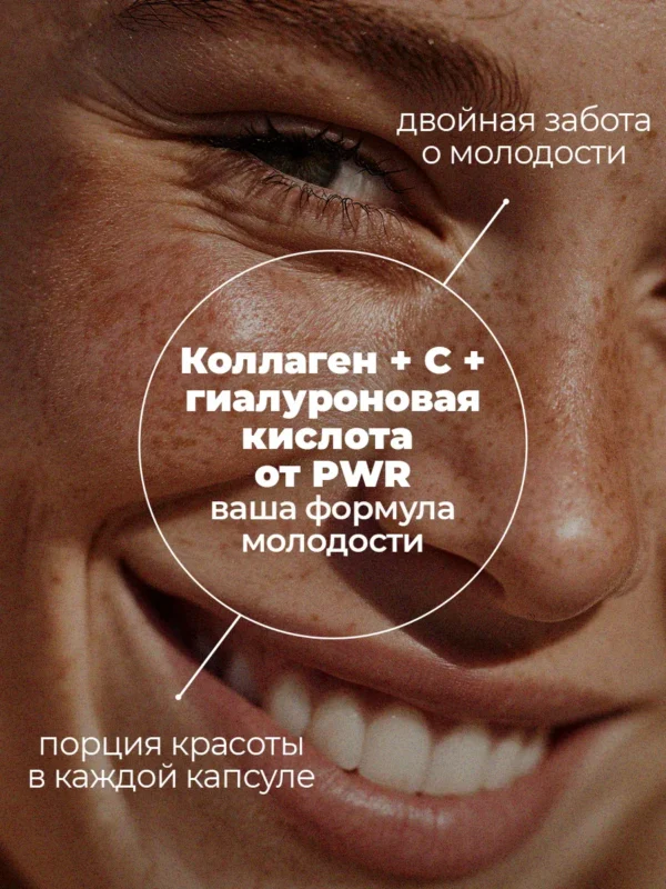 Коллаген для суставов в капсулах 6 Коллаген для суставов в капсулах — фото 6