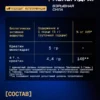 Креатин моногидрат порошок creatine 300 г 6 Креатин моногидрат порошок creatine 300 г — фото 6