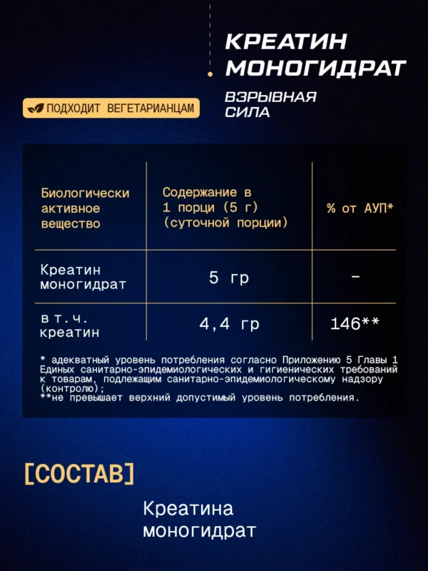 Креатин моногидрат порошок creatine 300 г 6 Креатин моногидрат порошок creatine 300 г — фото 6