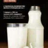 Протеин сывороточный для мышечной массы Whey Protein 6 Протеин сывороточный для мышечной массы Whey Protein — фото 6