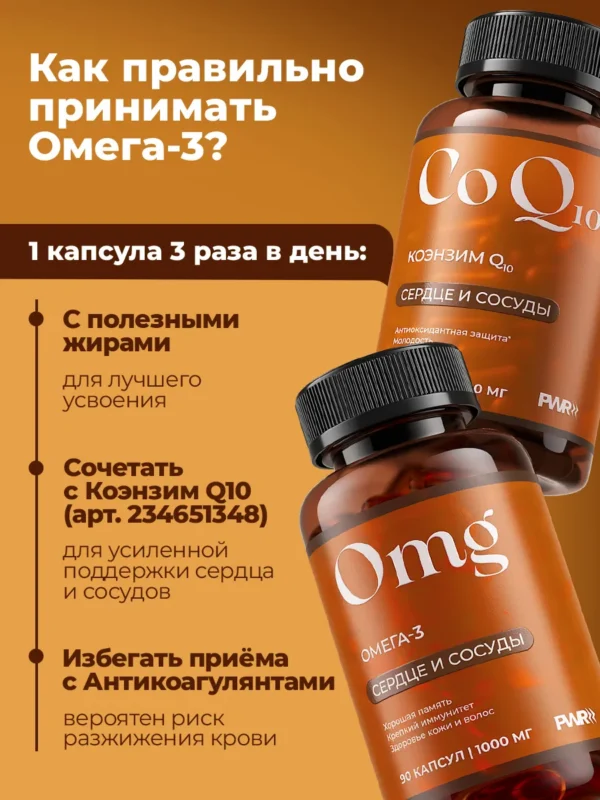 Омега 3 1000мг капсулы 6 Омега 3 1000мг капсулы — фото 6