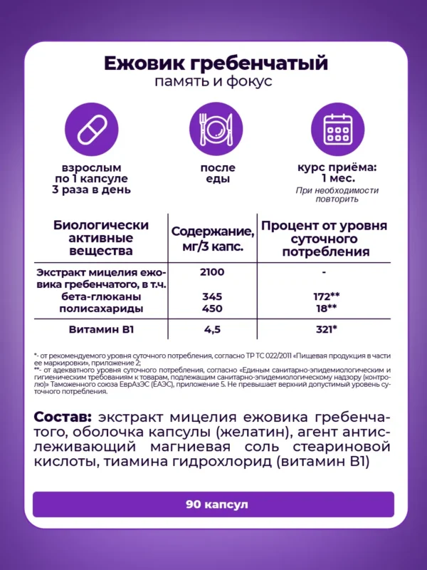 Ежовик гребенчатый мицелий для мозга и памяти — фото 6