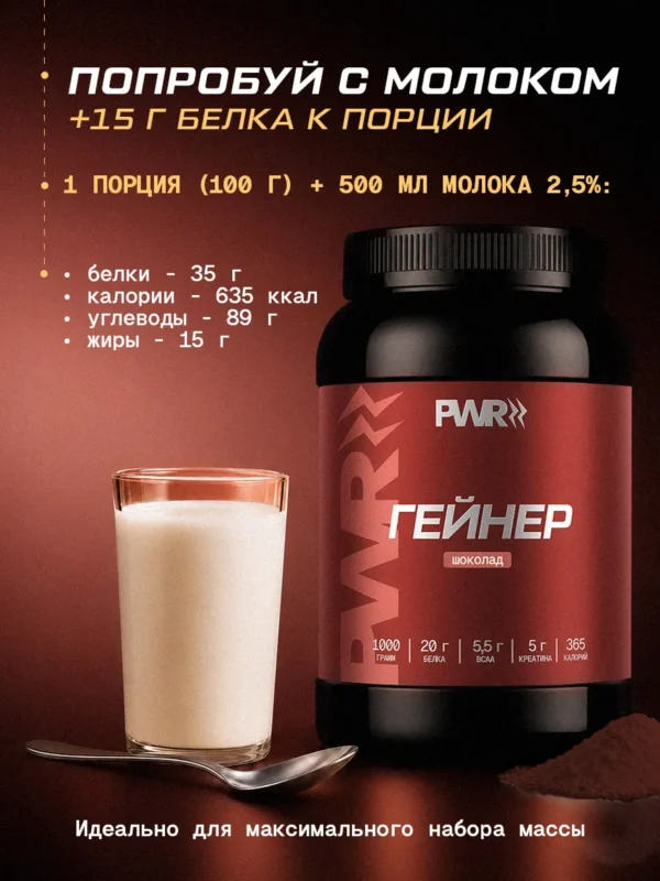 Гейнер для быстрого набора массы 1 кг mass gainer 6 Гейнер для быстрого набора массы 1 кг mass gainer — фото 6