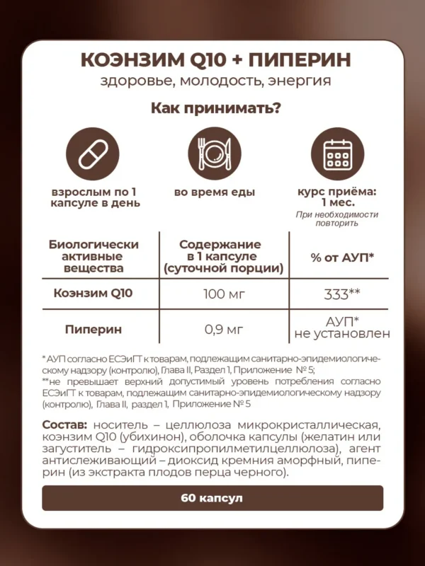 Коэнзим q10 100мг капсулы для сердца 6 Коэнзим q10 100мг капсулы для сердца — фото 6