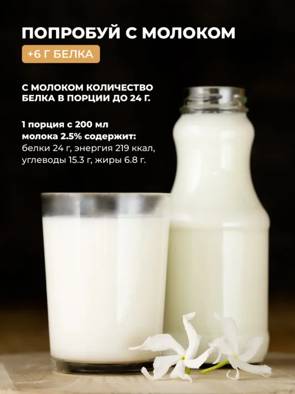 Протеин сывороточный для мышечной массы 6 Протеин сывороточный для мышечной массы — фото 6