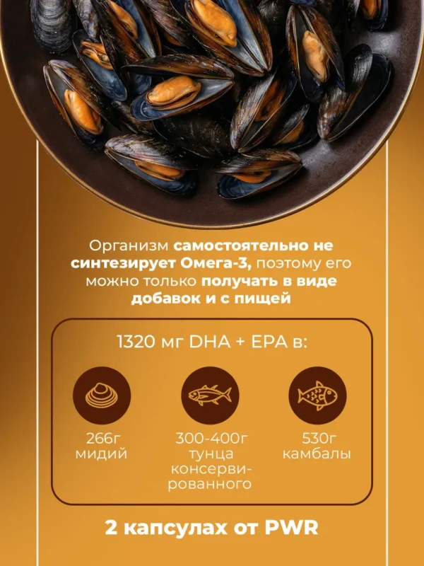 Омега 3 капсулы высокой концентрации 6 Омега 3 капсулы высокой концентрации — фото 6