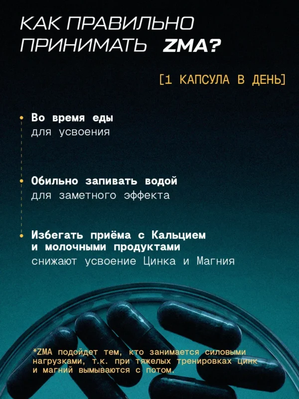 Креатин моногидрат порошок creatine и ZMA 6 Креатин моногидрат порошок creatine и ZMA — фото 6