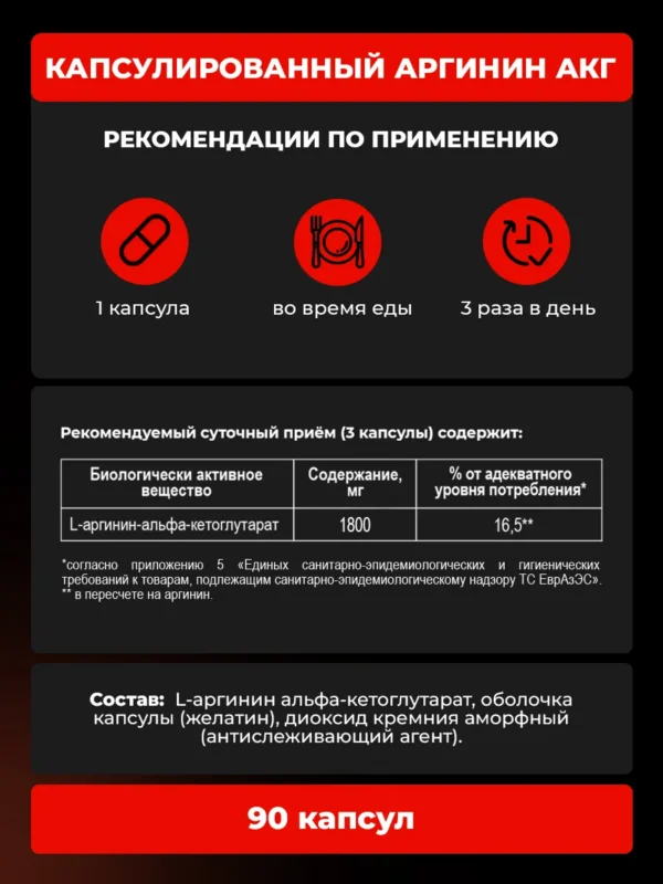 Аргинин капсулы аминокислота 6 Аргинин капсулы аминокислота — фото 6