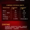 Протеин сывороточный и креатин моногидрат порошок 6 Протеин сывороточный и креатин моногидрат порошок — фото 6