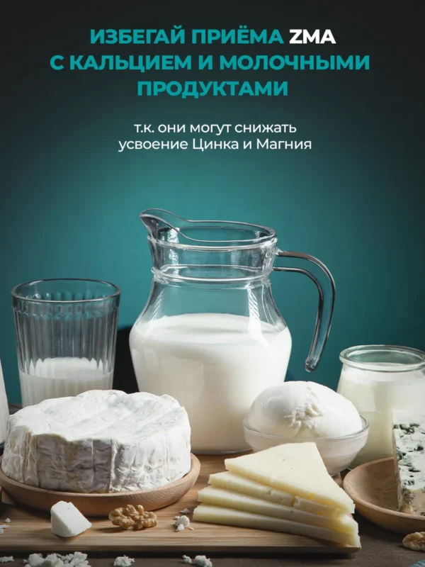 ZMA бустер тестостерона и л карнитин 6 ZMA бустер тестостерона и л карнитин — фото 6