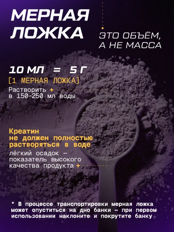 Креатин моногидрат порошок 300г creatine — смородина 7 Креатин моногидрат порошок 300г creatine — смородина — фото 7