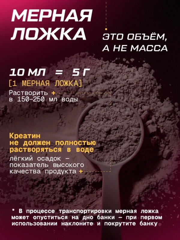 Креатин моногидрат порошок 300г creatine — малина — фото 7
