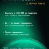 BCAA порошок 2-1-1 500гр — яблоко 7 BCAA порошок 2-1-1 500гр — яблоко — фото 7