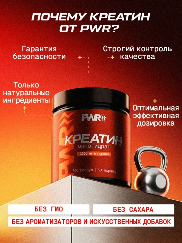 Креатин моногидрат в капсулах, 300 капсул — фото 7