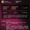 Креатин моногидрат порошок 300г creatine — малина + смородина, набор — фото 7