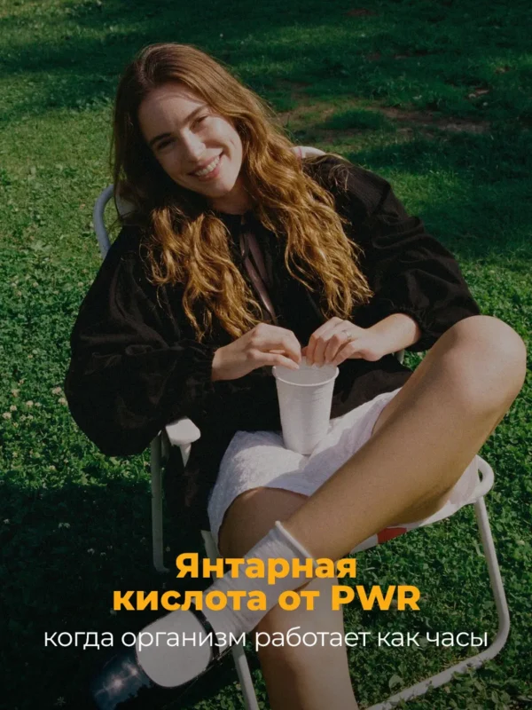 Янтарная кислота для людей от похмелья 7 Янтарная кислота для людей от похмелья — фото 7