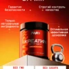 Креатин моногидрат в капсулах 7 Креатин моногидрат в капсулах — фото 7