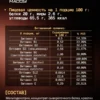 Гейнер для быстрого набора массы 1 кг mass gainer 7 Гейнер для быстрого набора массы 1 кг mass gainer — фото 7