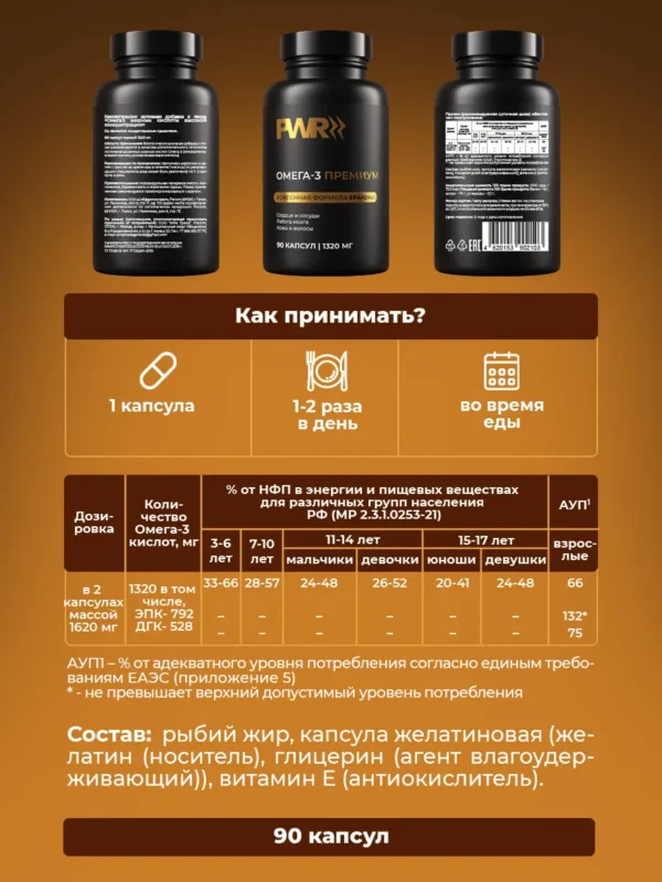 Омега 3 капсулы высокой концентрации 7 Омега 3 капсулы высокой концентрации — фото 7
