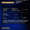 Креатин моногидрат порошок creatine и ZMA 7 Креатин моногидрат порошок creatine и ZMA — фото 7