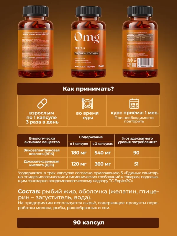 Витамины для женщин комплекс с омегой 3 7 Витамины для женщин комплекс с омегой 3 — фото 7