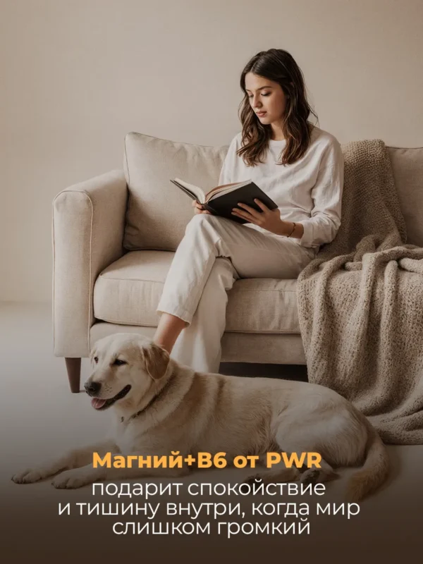 Магний хелат в6 для женщин и мужчин 7 Магний хелат в6 для женщин и мужчин — фото 7