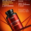 Цитруллин малат порошок L-Citrulline и аргинин капсулы 7 Цитруллин малат порошок L-Citrulline и аргинин капсулы — фото 7
