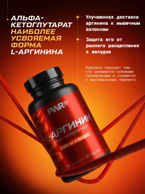 Цитруллин малат порошок L-Citrulline и аргинин капсулы 7 Цитруллин малат порошок L-Citrulline и аргинин капсулы — фото 7