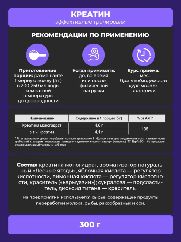 Креатин моногидрат порошок 300г creatine 7 Креатин моногидрат порошок 300г creatine — фото 7