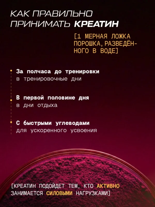 Креатин моногидрат порошок 300г creatine — малина — фото 8