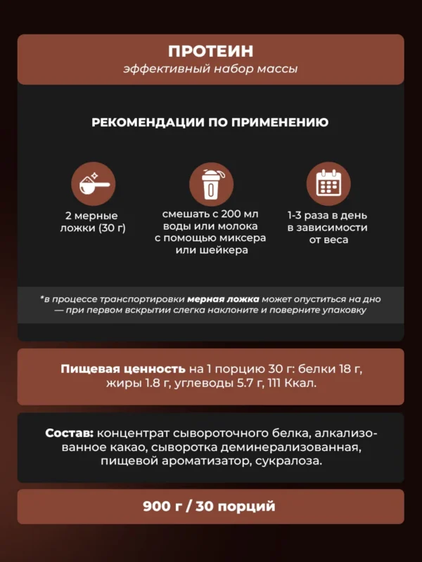 Протеин сывороточный для мышечной массы Whey Protein 8 Протеин сывороточный для мышечной массы Whey Protein — фото 8