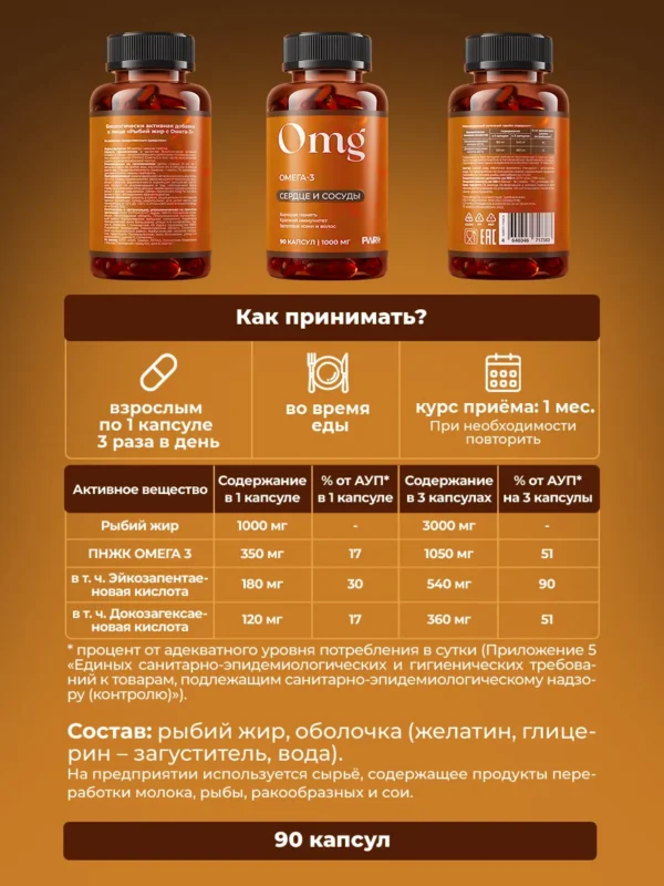 Омега 3 1000мг капсулы 8 Омега 3 1000мг капсулы — фото 8