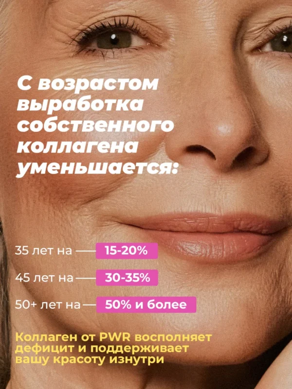 Коллаген порошок с витамином с 8 Коллаген порошок с витамином с — фото 8