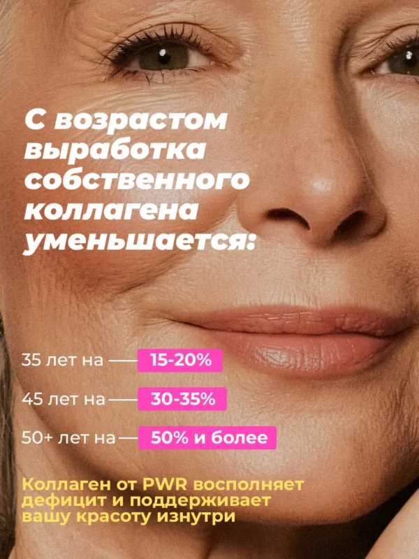 Коллаген порошок пептидный для суставов 8 Коллаген порошок пептидный для суставов — фото 8