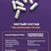 Л Теанин успокоительное от стресса — фото 8