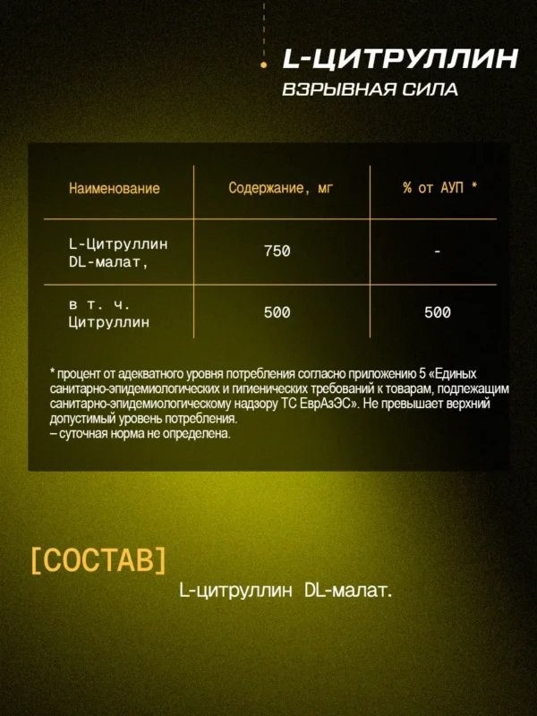 Цитруллин малат порошок L-Citrulline и аргинин капсулы 8 Цитруллин малат порошок L-Citrulline и аргинин капсулы — фото 8