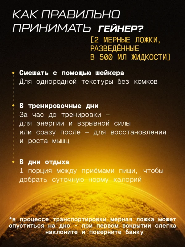 Гейнер для быстрого набора массы 1 кг mass gainer — банан 9 Гейнер для быстрого набора массы 1 кг mass gainer — банан — фото 9
