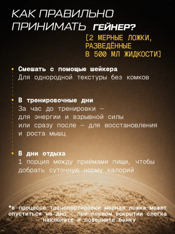 Гейнер для быстрого набора массы 1 кг mass gainer — ваниль 9 Гейнер для быстрого набора массы 1 кг mass gainer — ваниль — фото 9