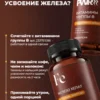 Железо витамины хелат 9 Железо витамины хелат — фото 9