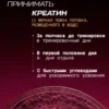 Креатин моногидрат порошок 300г creatine — малина + смородина, набор — фото 9