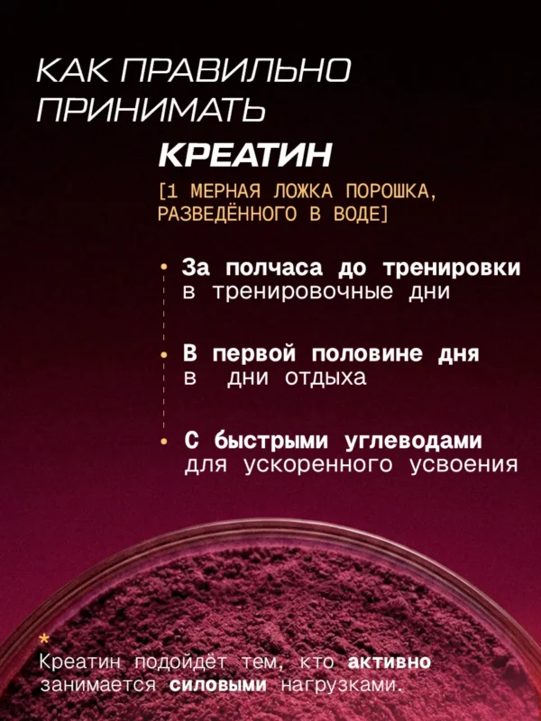 Креатин моногидрат порошок 300г creatine — малина + смородина, набор — фото 9