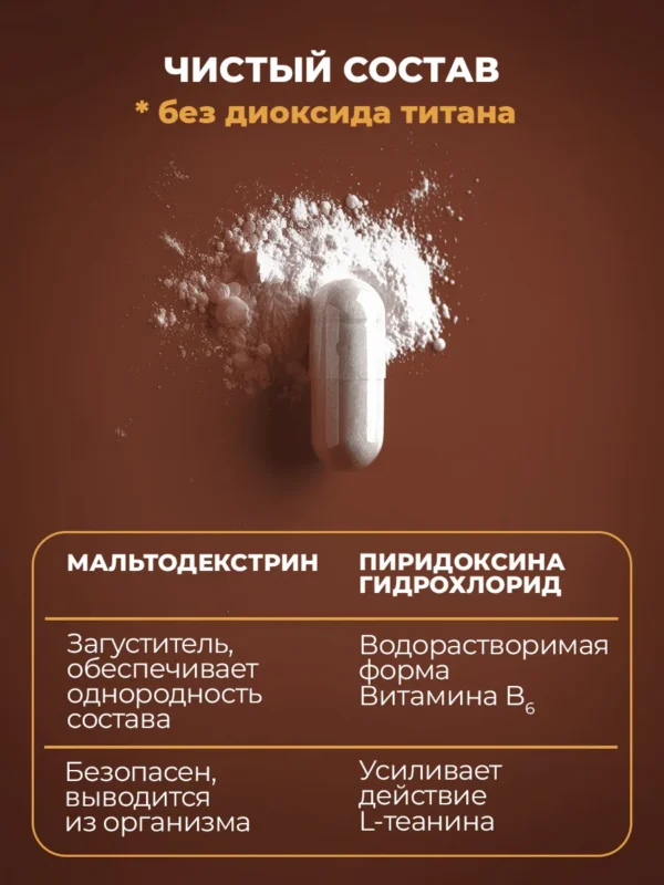 Л Теанин успокоительное от стресса, 180 капсул — кофе — фото 9
