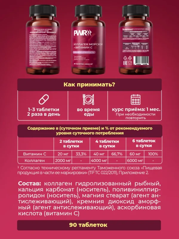 Коллаген морской пептидный в капсулах Collagen для суставов 9 Коллаген морской пептидный в капсулах Collagen для суставов — фото 9