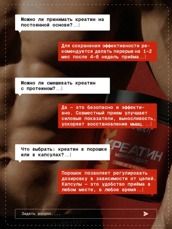 Креатин моногидрат в капсулах 9 Креатин моногидрат в капсулах — фото 9