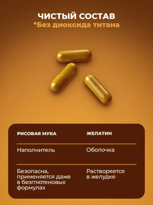 Куркумин с пиперином (биоперином) в капсулах 9 Куркумин с пиперином (биоперином) в капсулах — фото 9