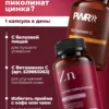 Цинк хелат пиколинат витамины для мужчин и женщин 9 Цинк хелат пиколинат витамины для мужчин и женщин — фото 9
