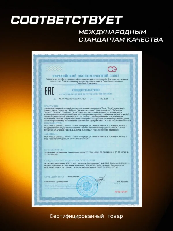 EAA аминокислоты порошок 200 г 9 EAA аминокислоты порошок 200 г — фото 9