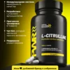 Цитруллин малат в капсулах — фото 9