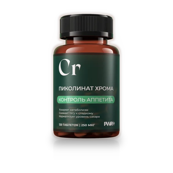 chromium_picolinate_120 Хрома пиколинат, 120 таблеток